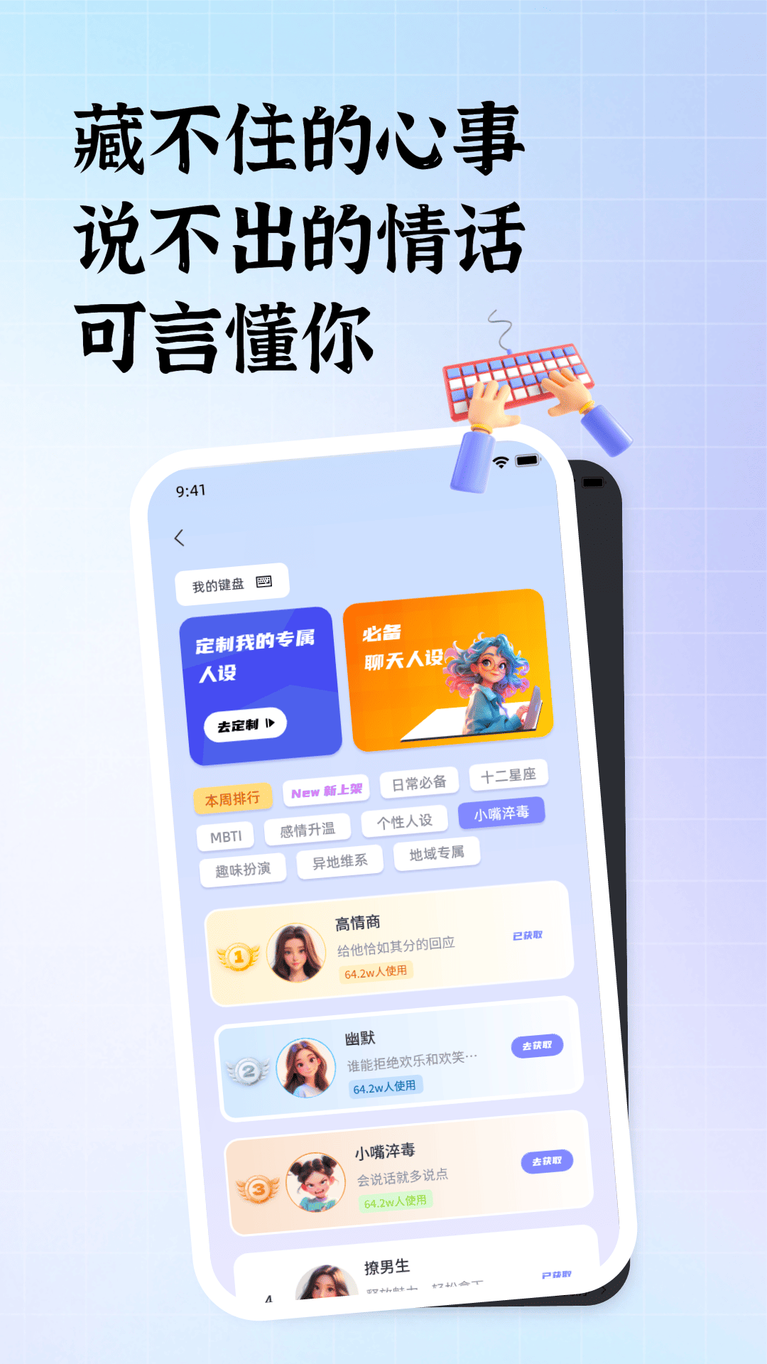 可言app截图