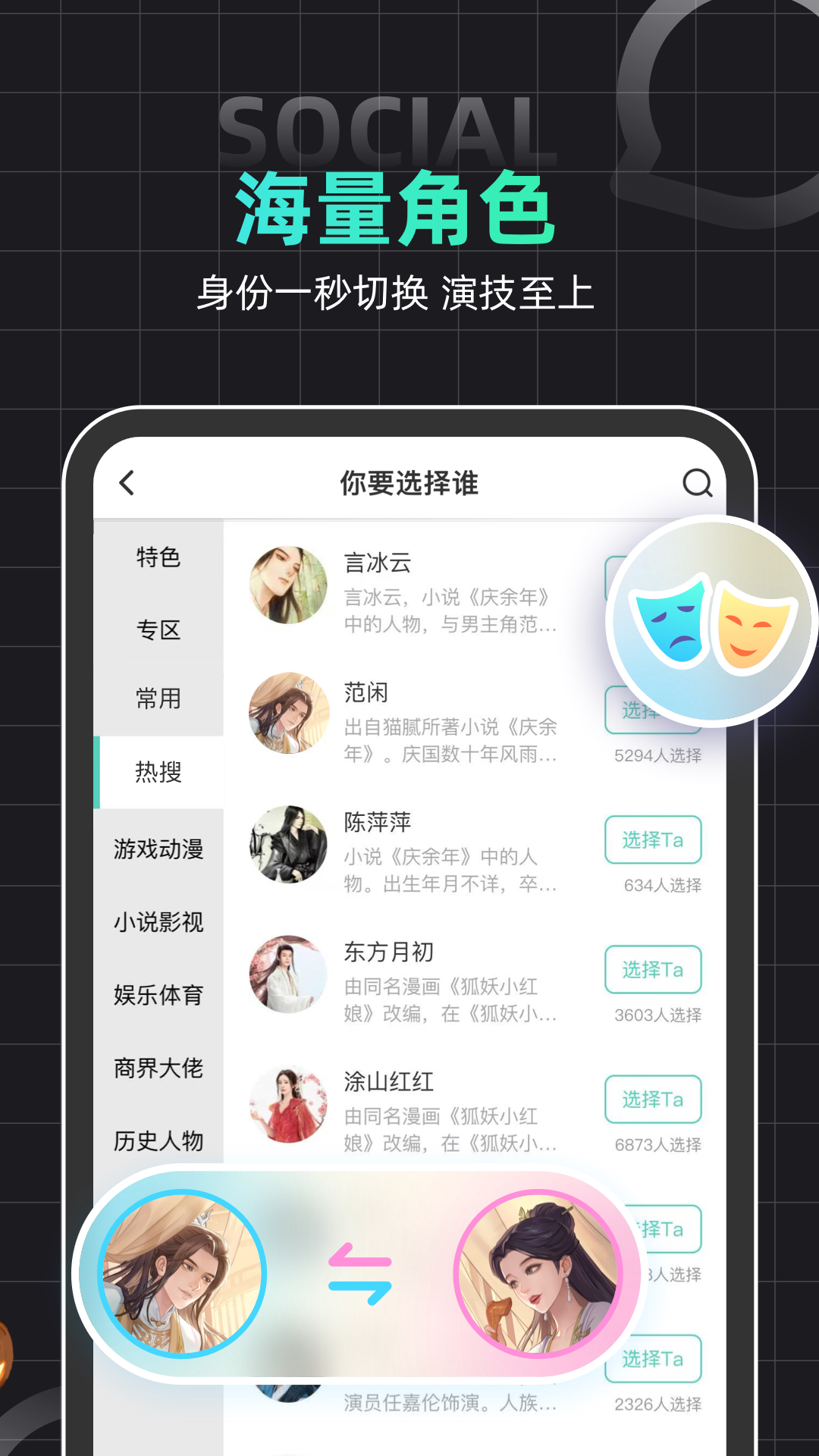 名人朋友圈截图