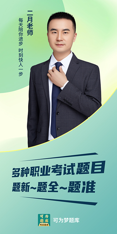 可为梦题库截图