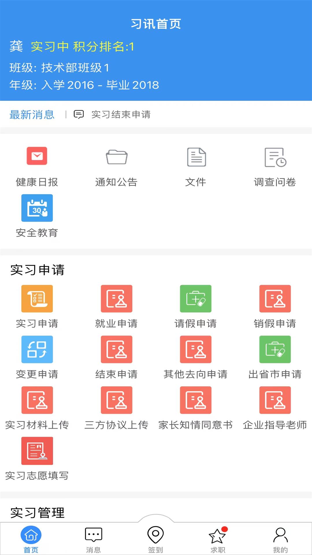 习讯云截图