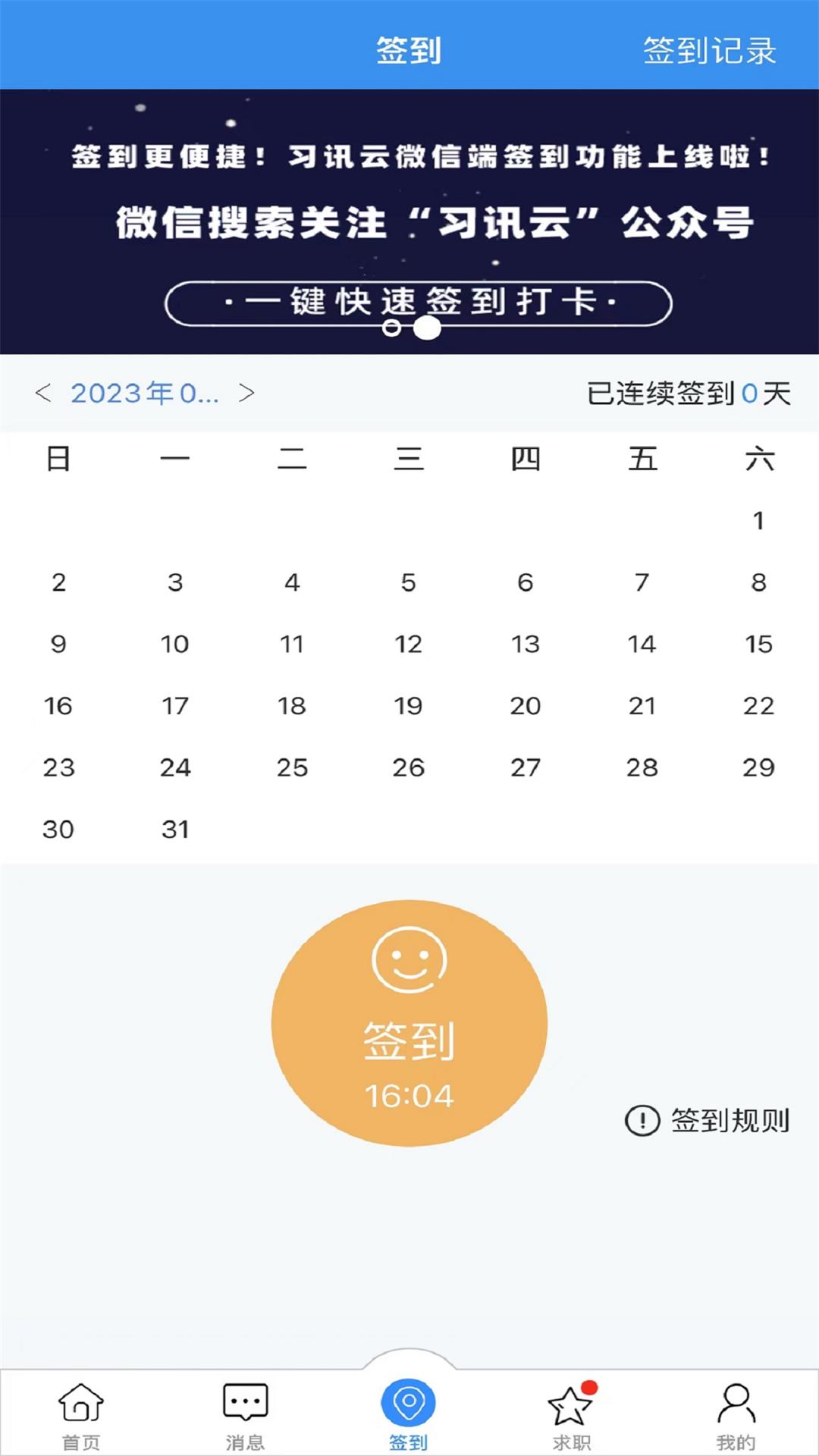 习讯云截图