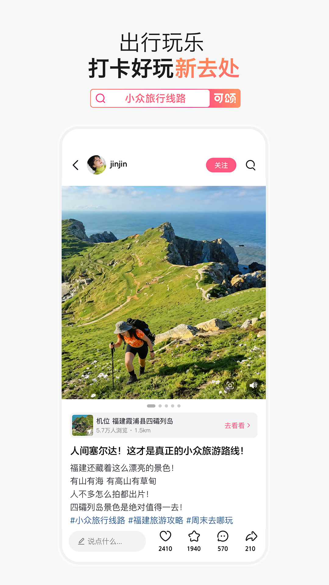 可颂截图