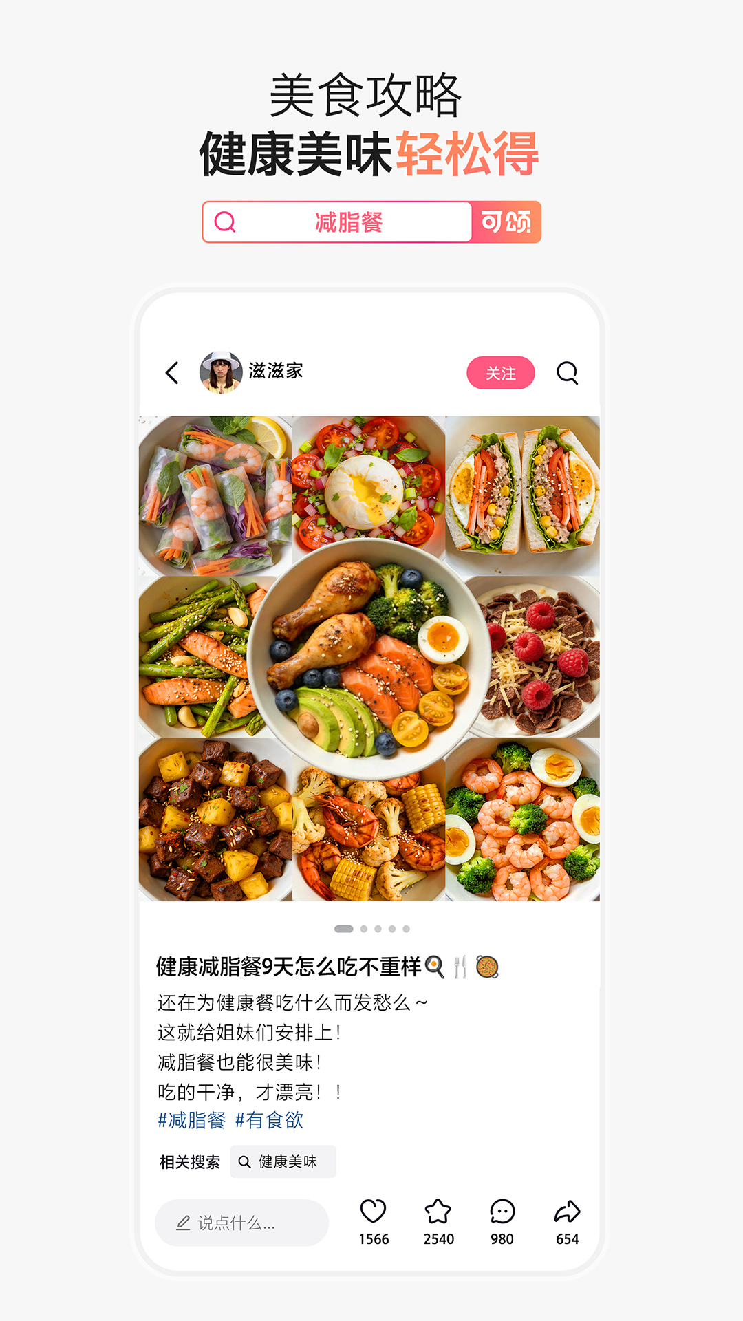 可颂截图