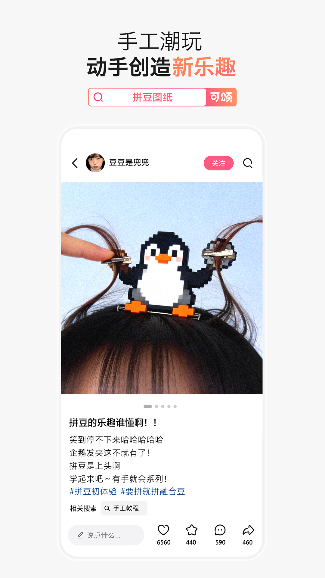 可颂截图