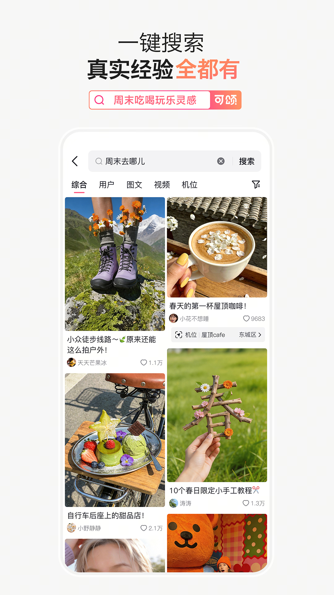 可颂截图