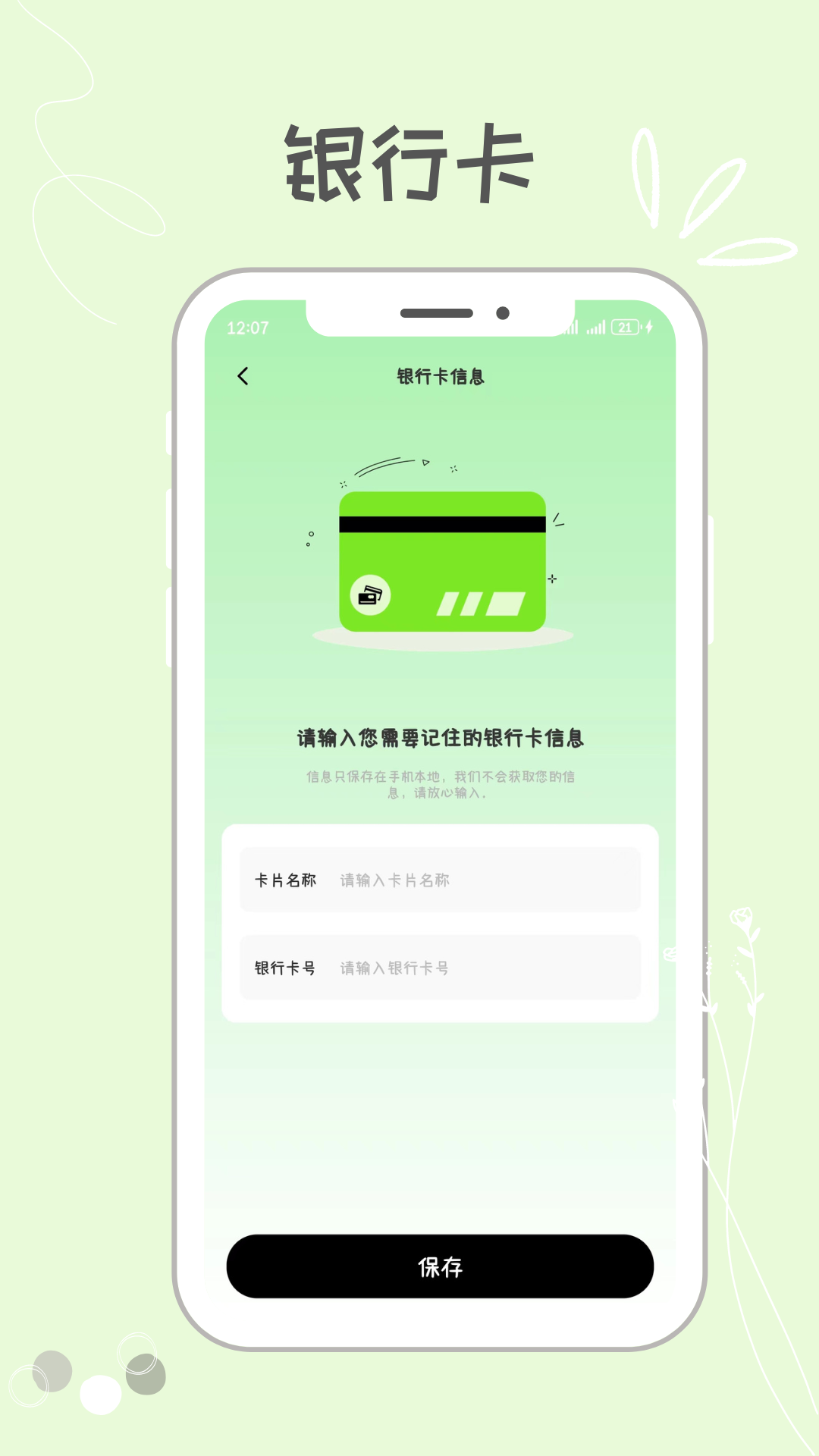 NFC门禁卡包助手截图