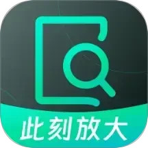 此刻放大电脑版