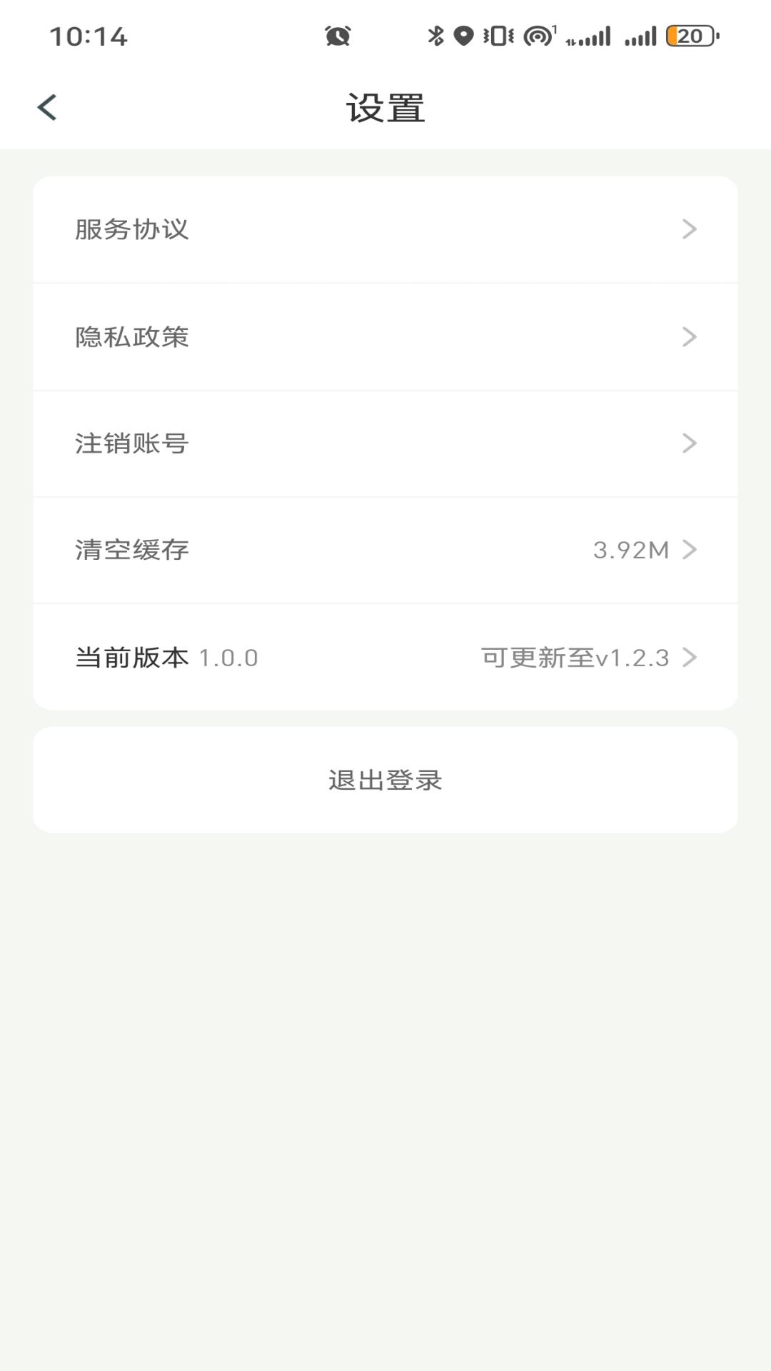 亿启出行截图