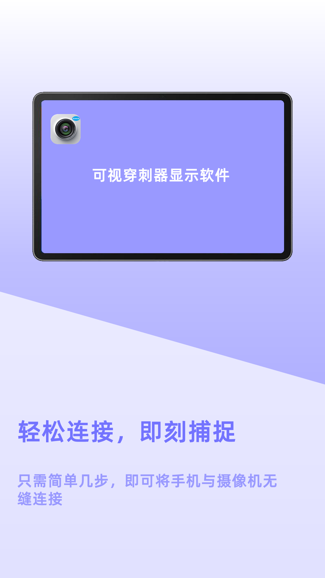 可视穿刺器显示软件截图