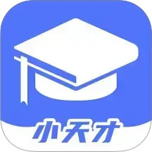 博学小天才电脑版