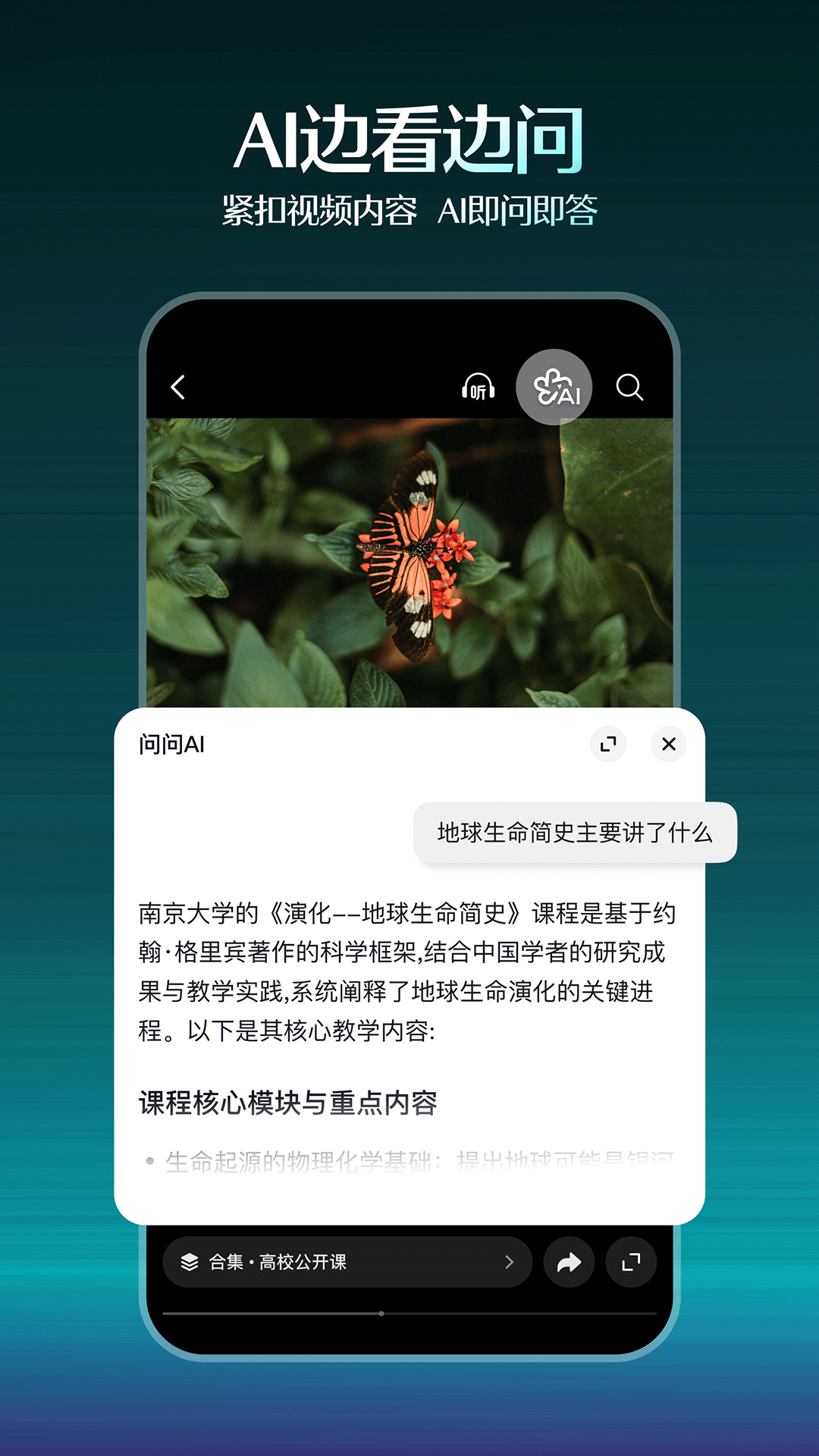 抖音精选截图
