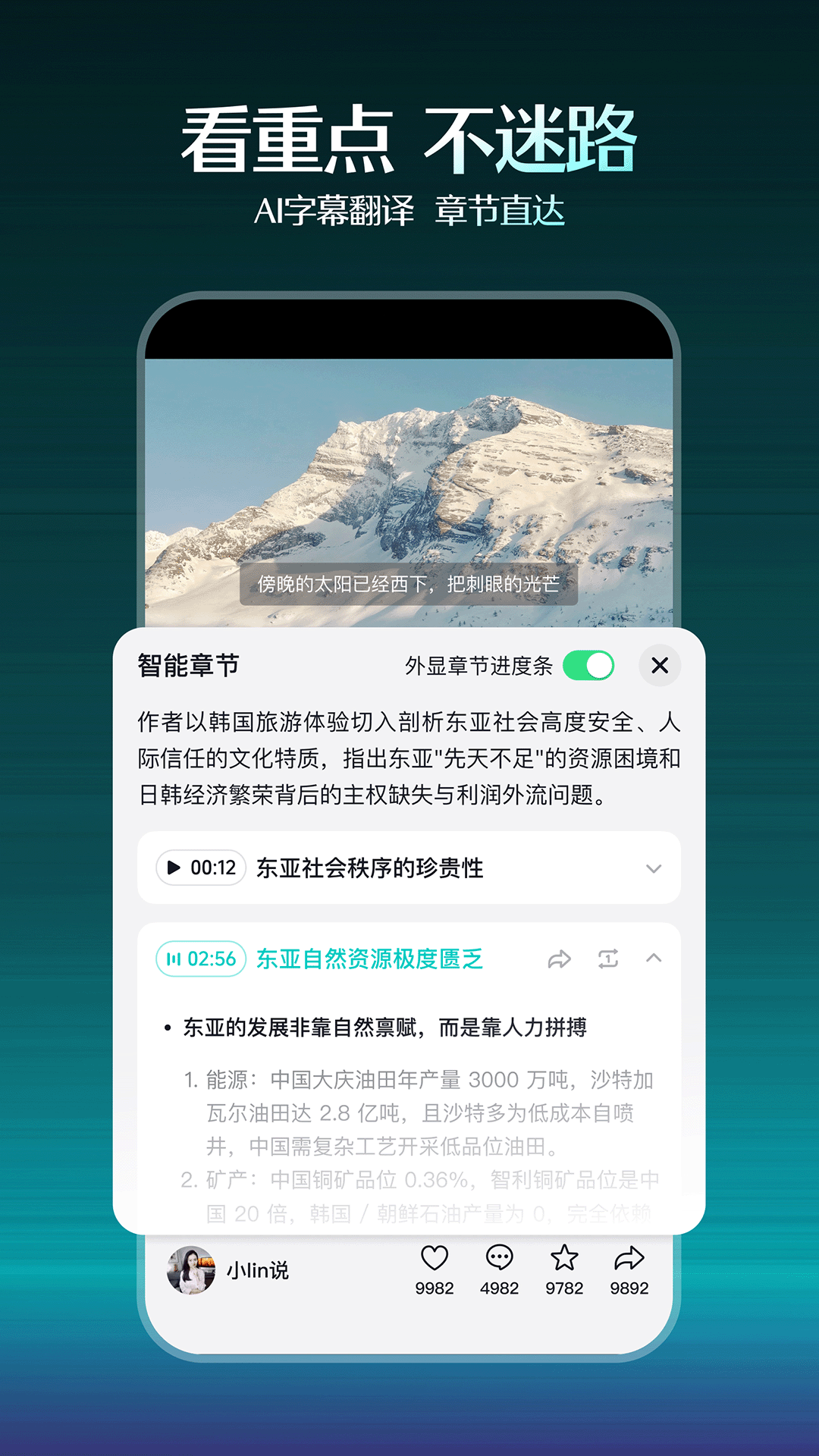 抖音精选截图