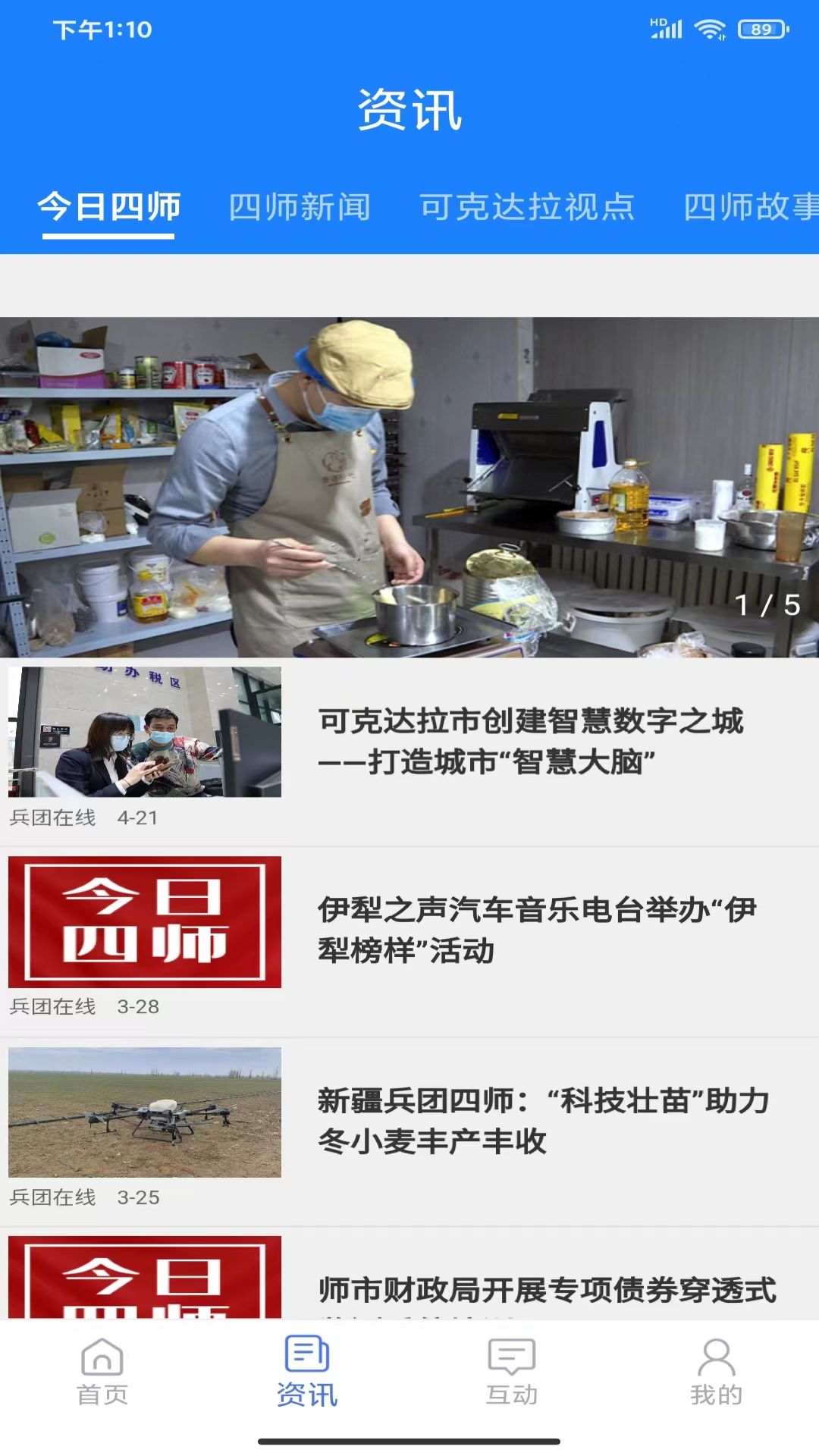 可市通截图