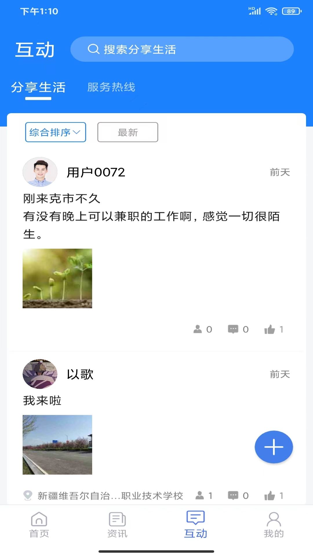 可市通截图