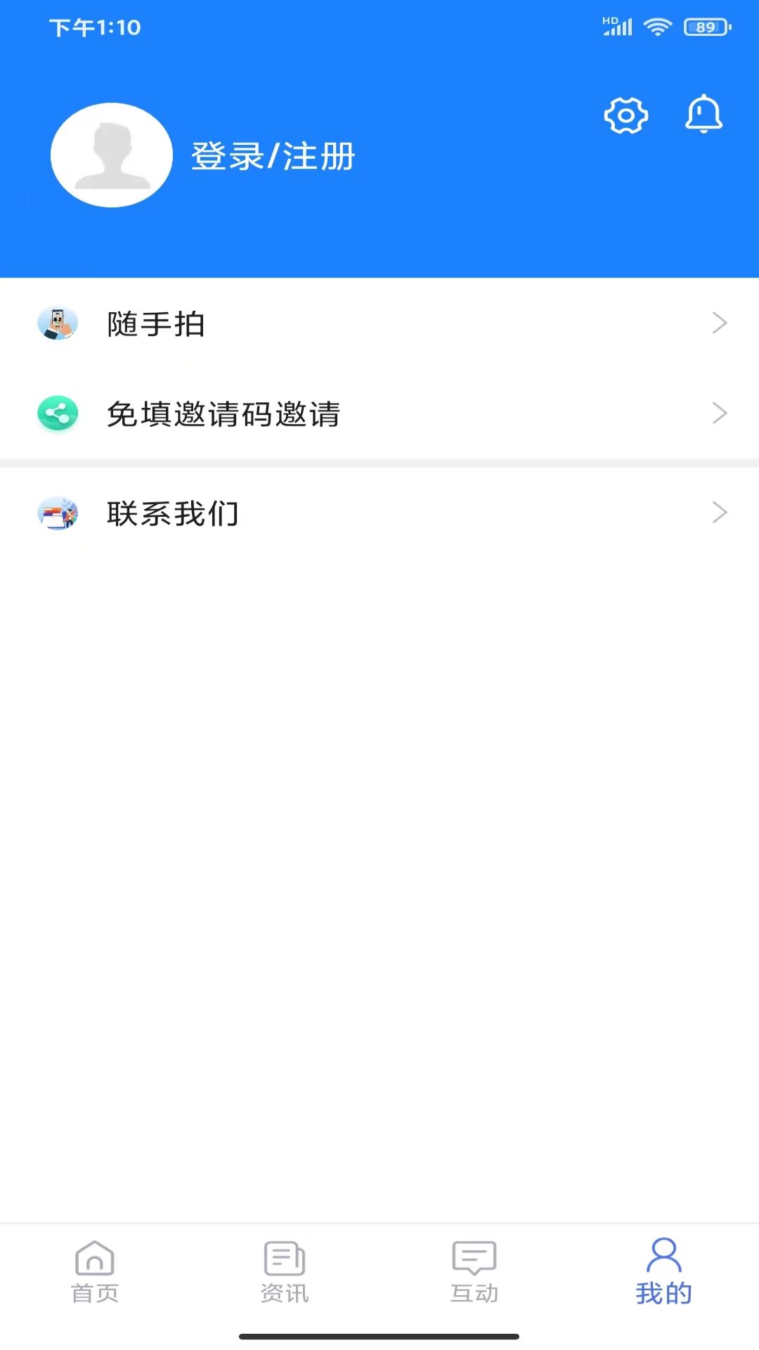 可市通截图