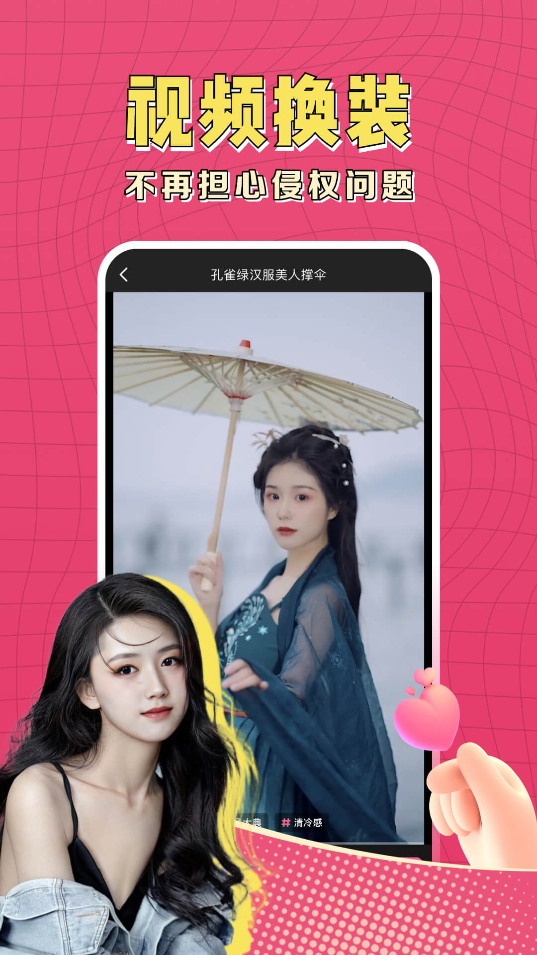 可拍截图
