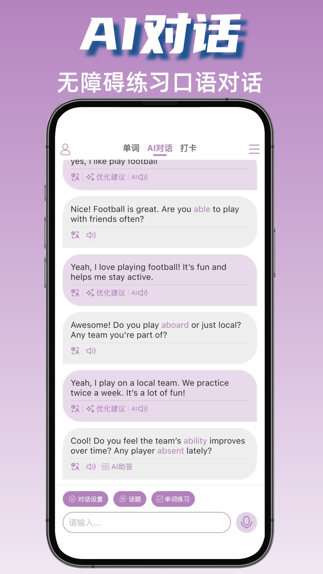 可牛英语截图