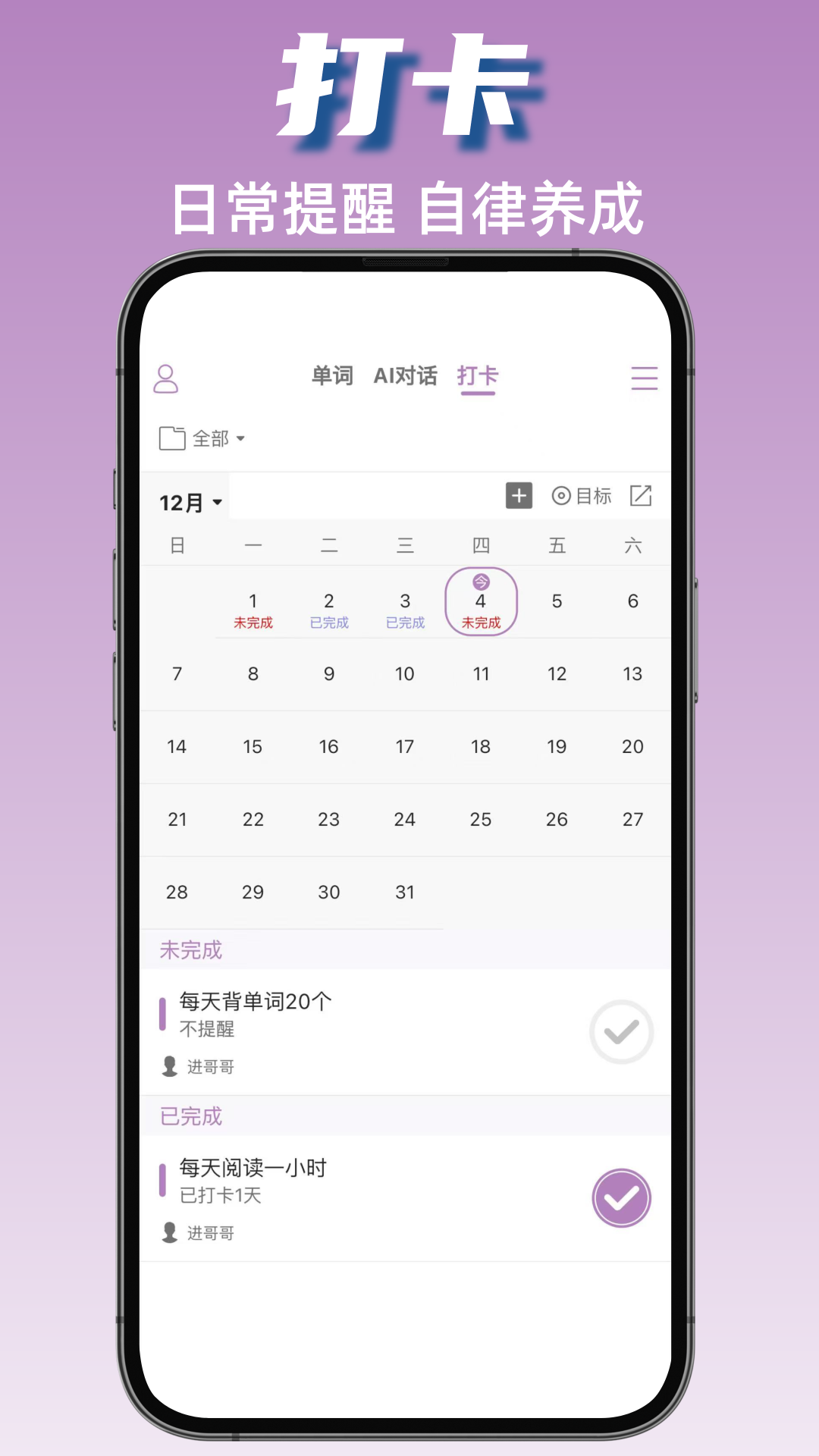 可牛英语截图