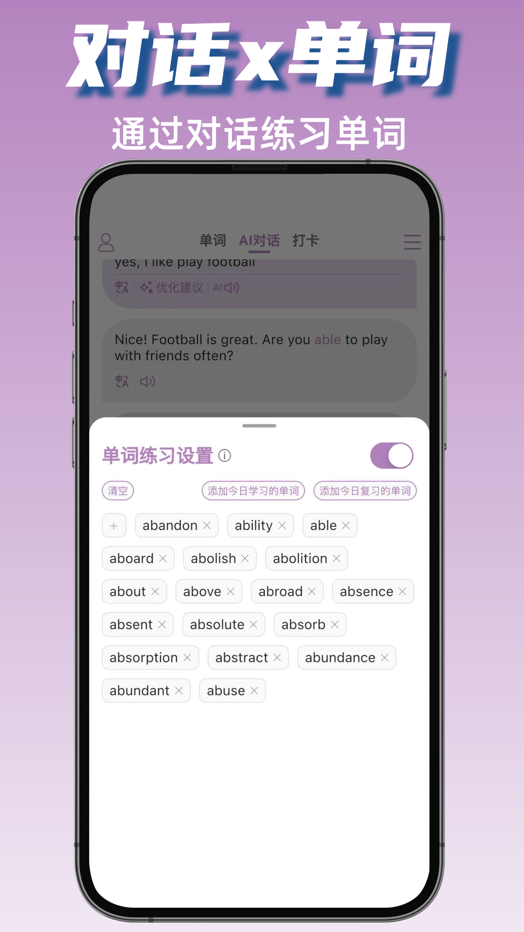 可牛英语截图