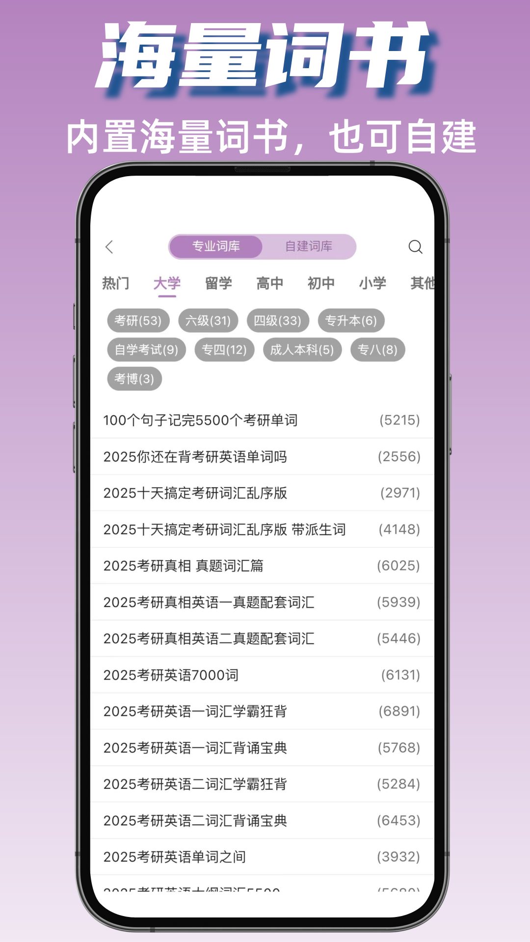 可牛英语截图