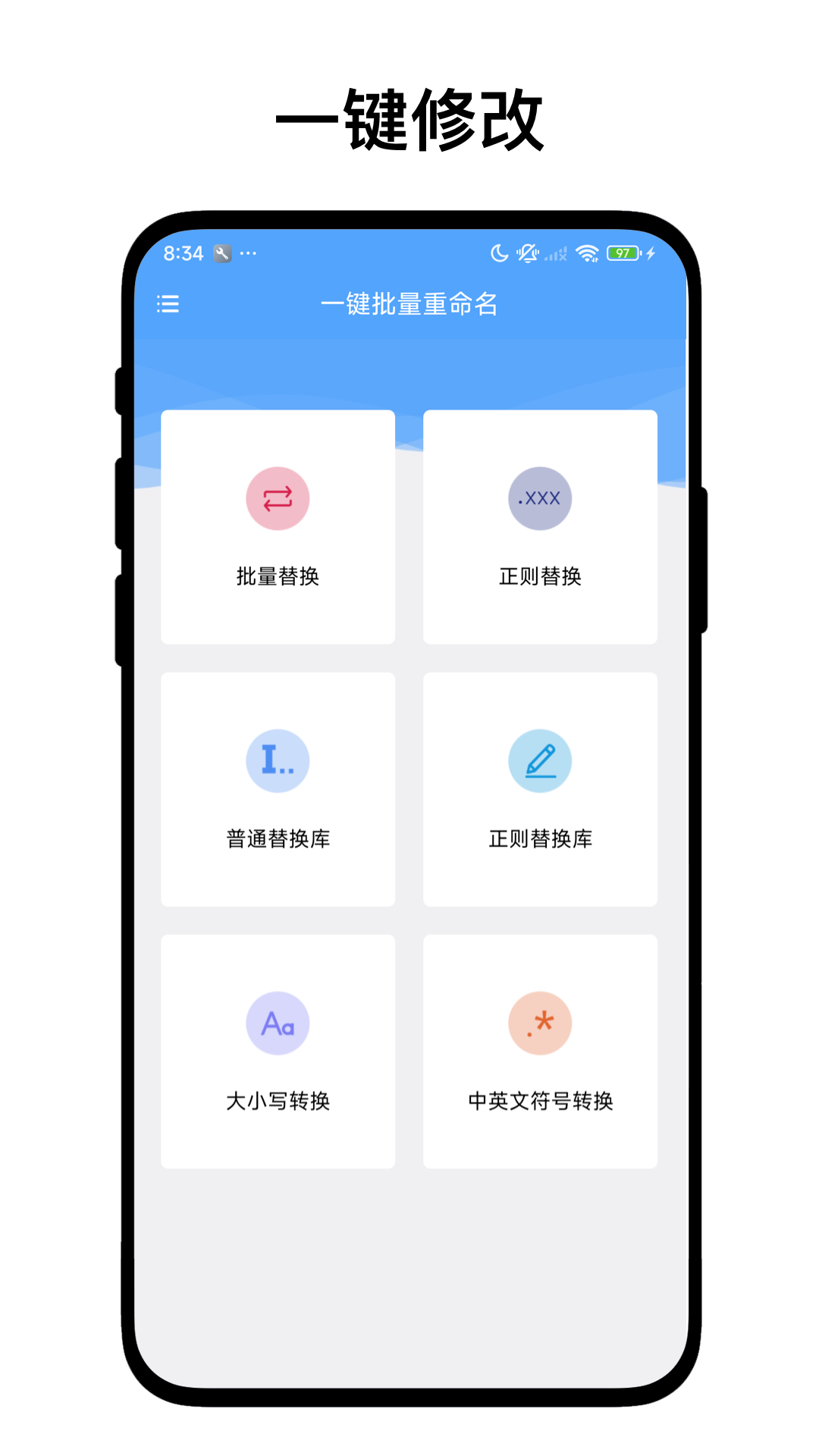一键批量重命名截图