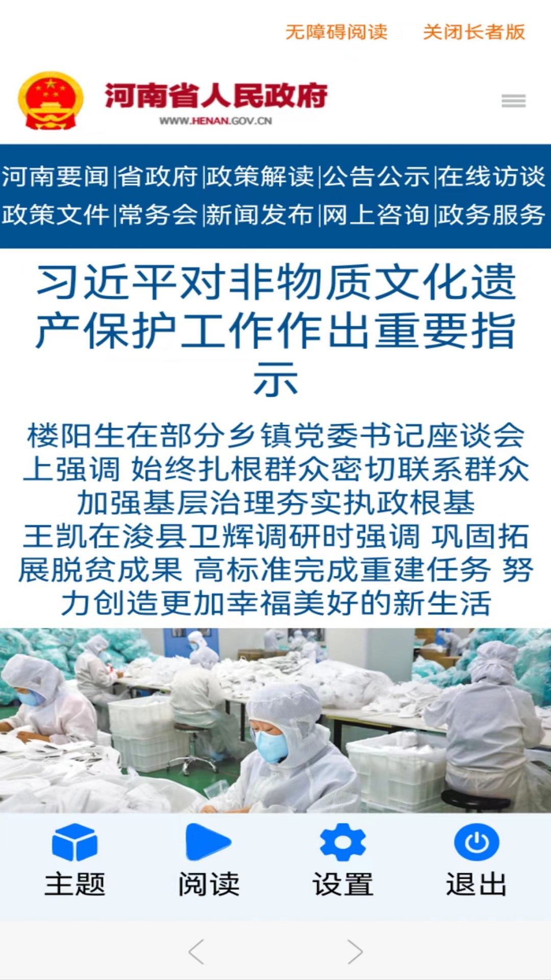 截图