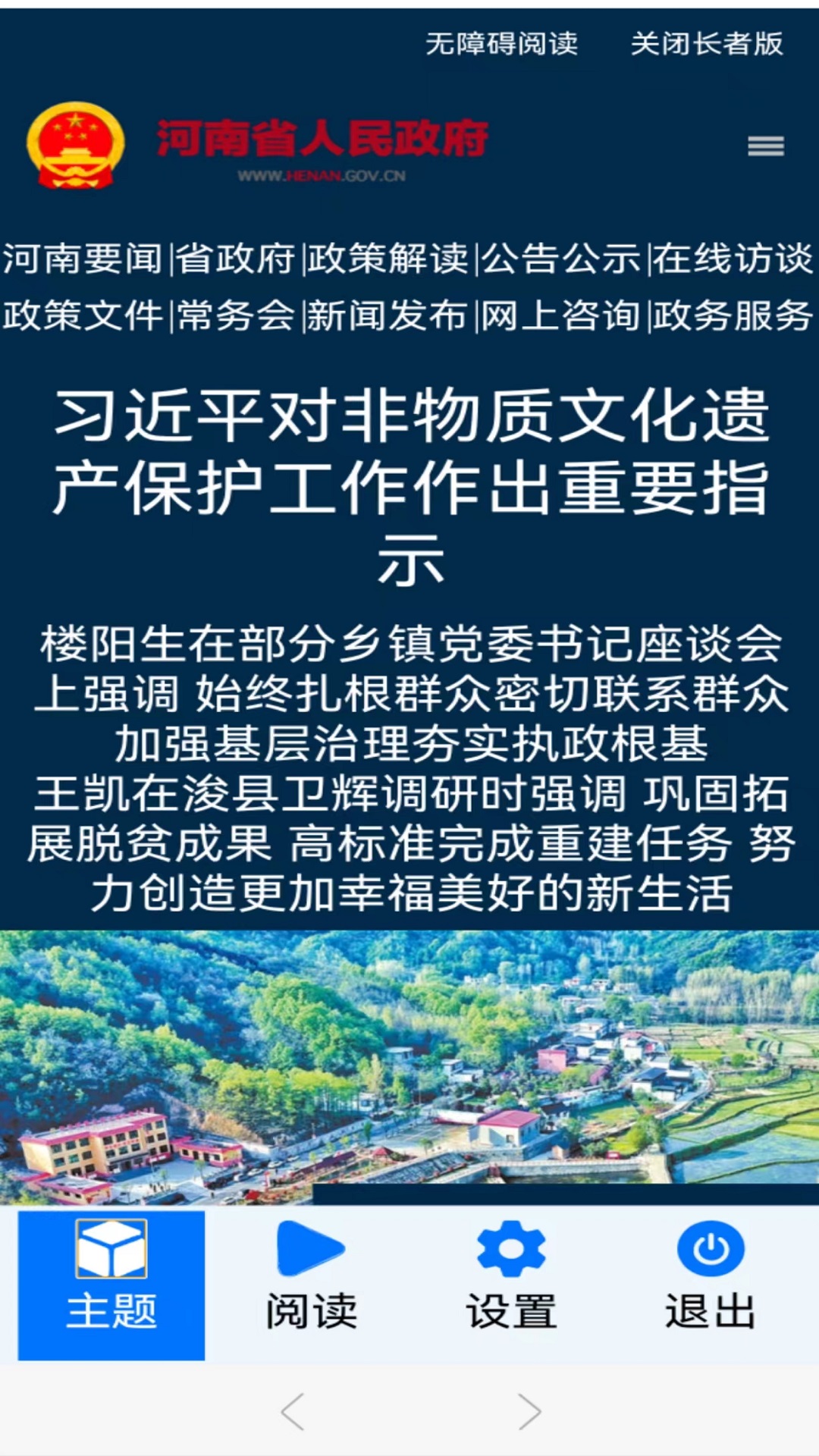 截图