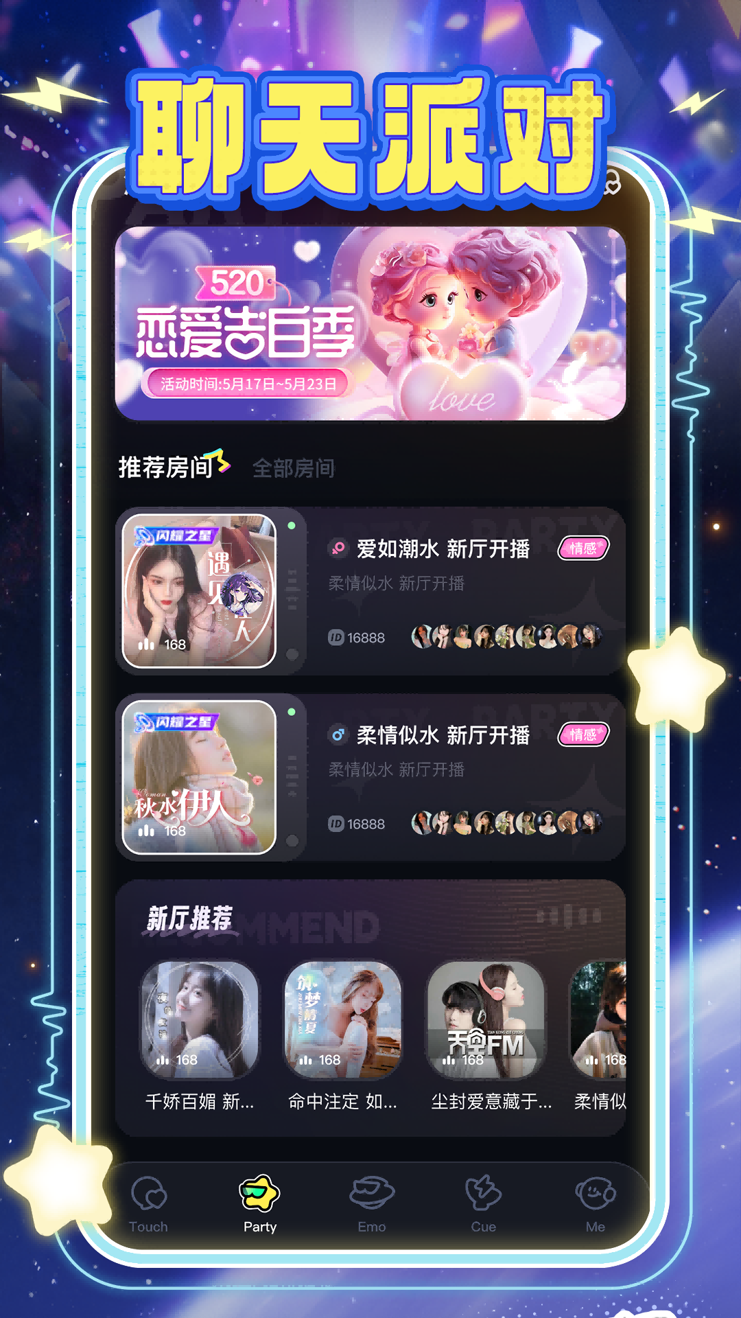 可乐语音截图