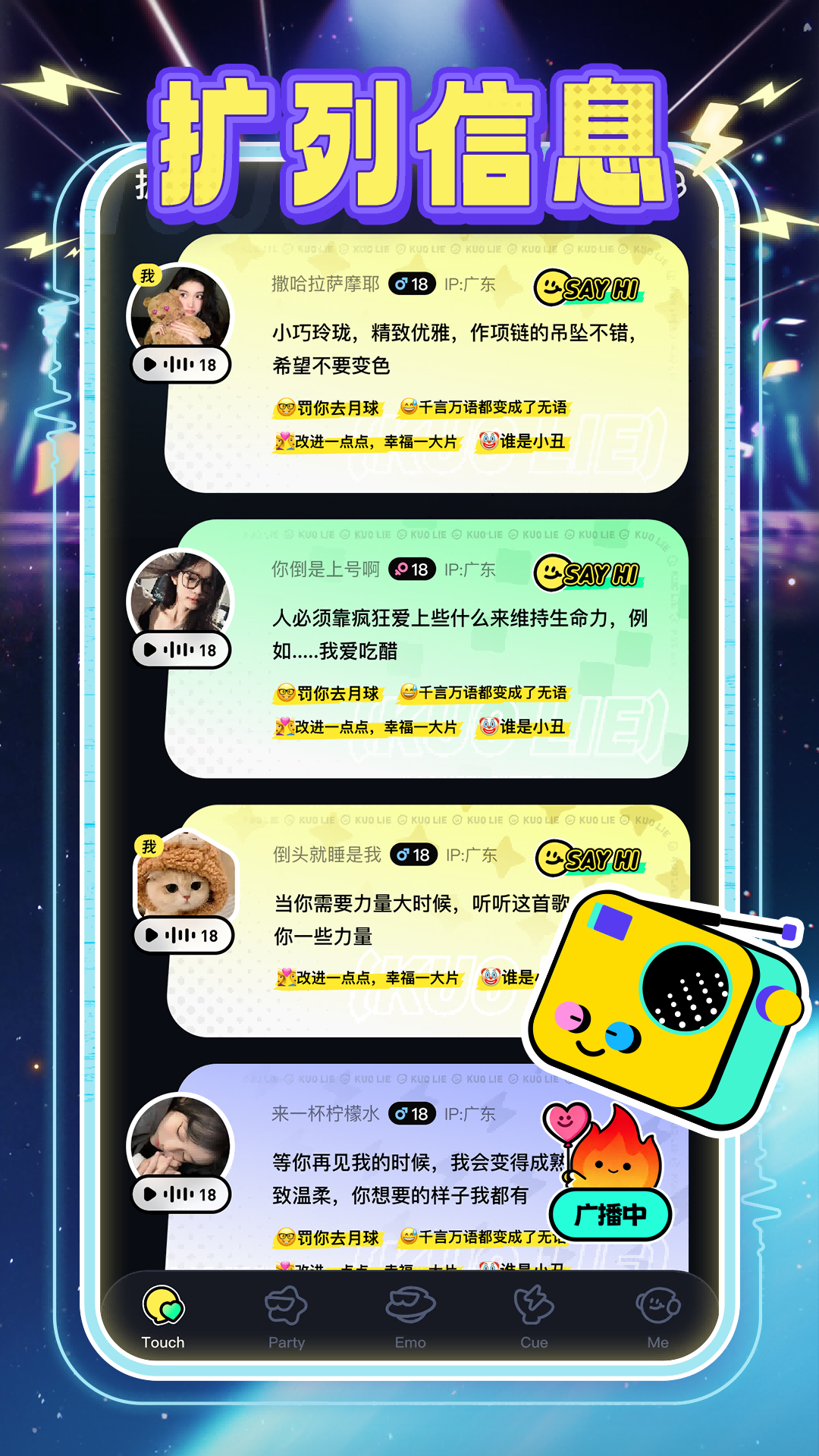 可乐语音截图