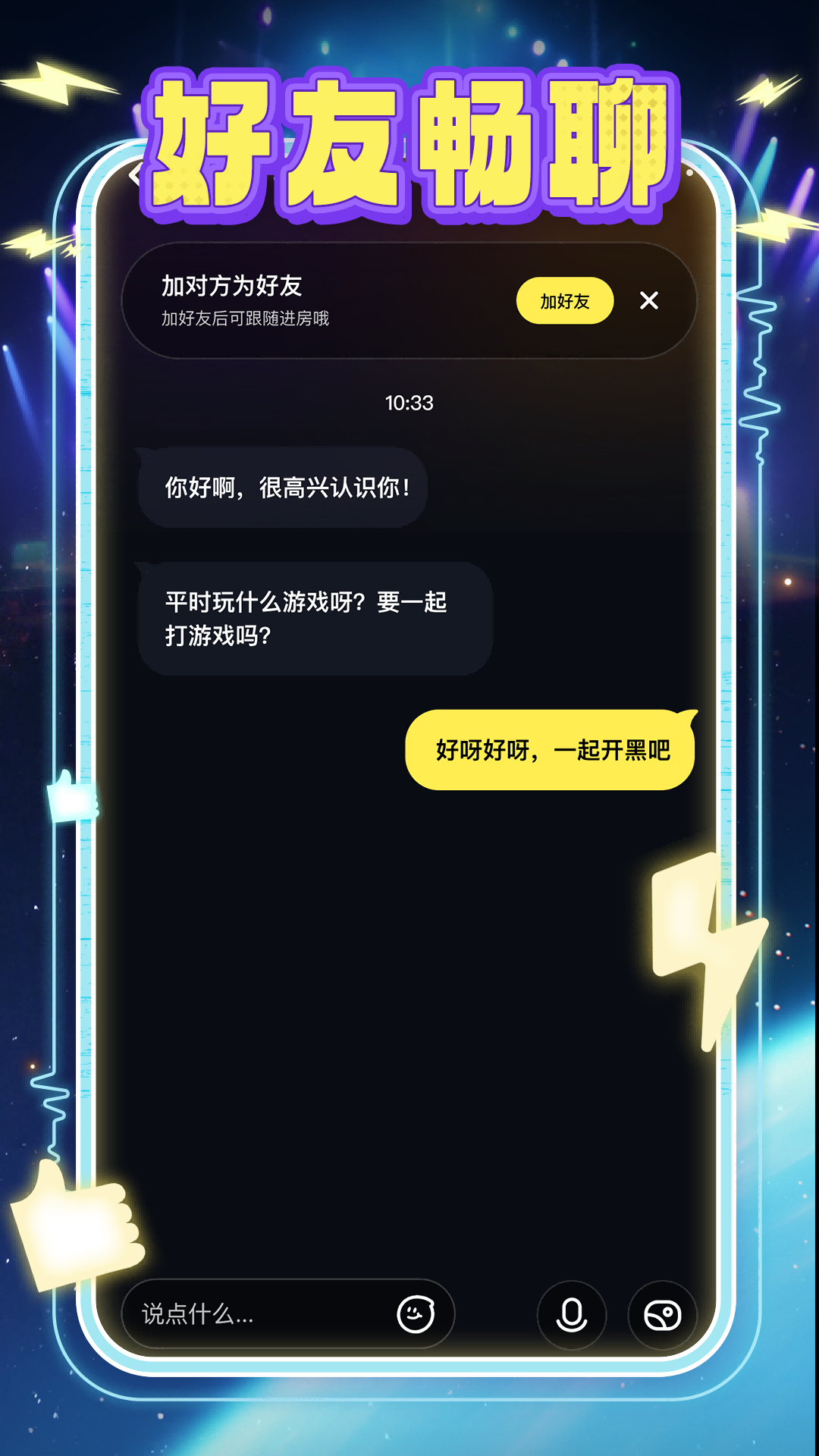 可乐语音截图