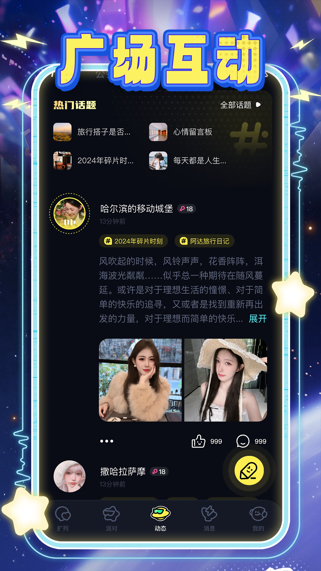 可乐语音截图