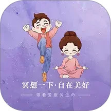 慈海冥想电脑版
