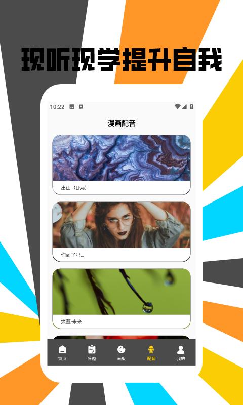 可乐漫画盒子截图