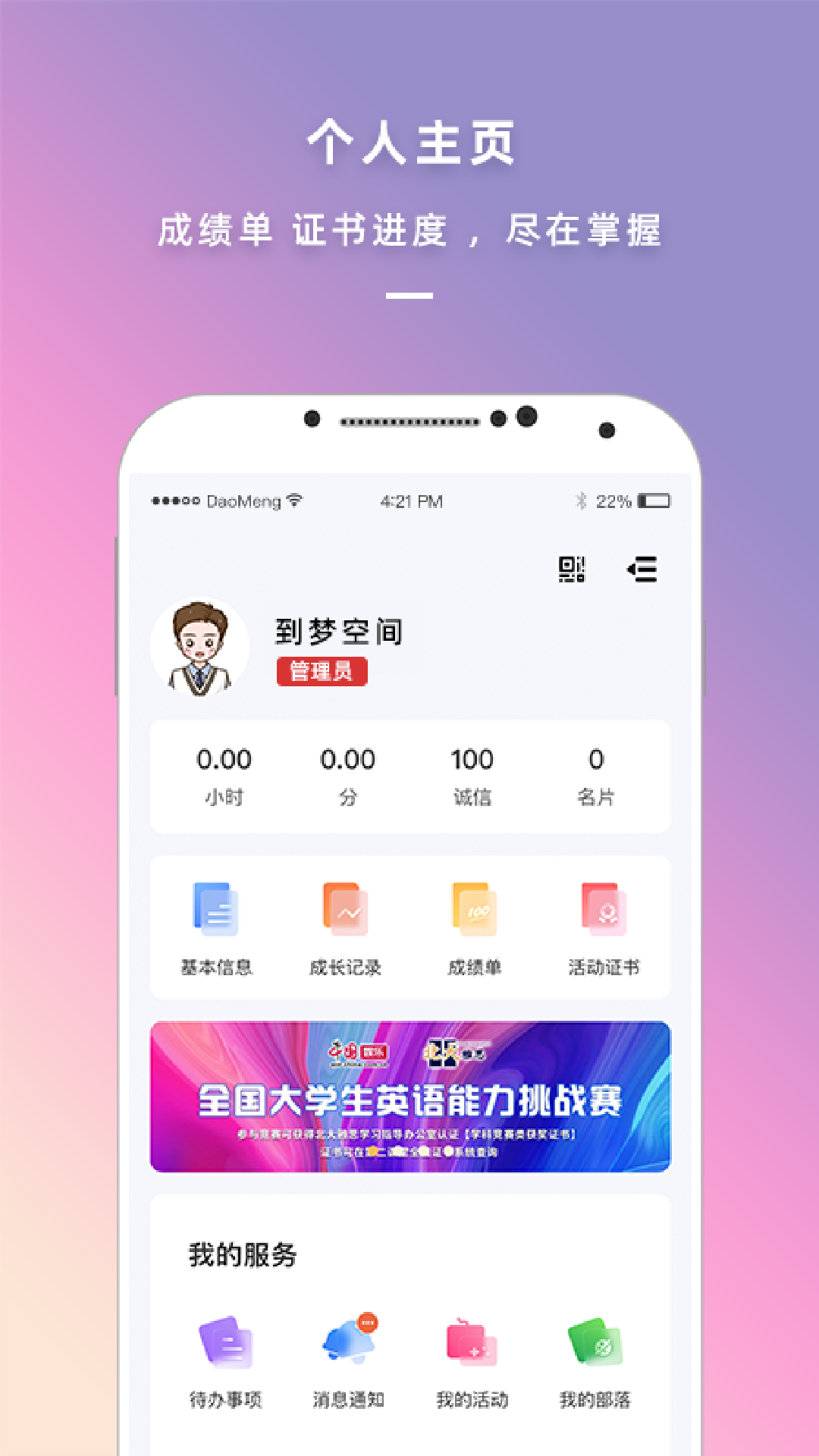 到梦空间截图