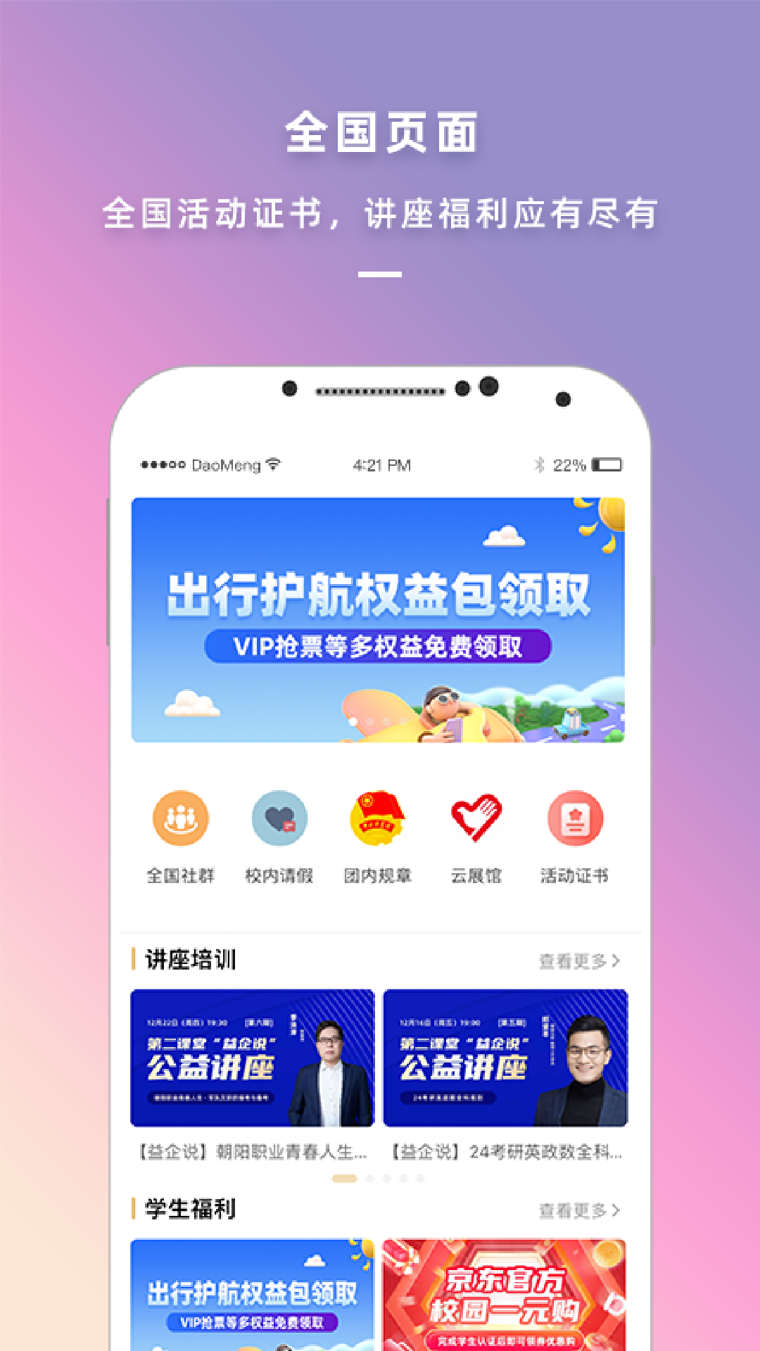 到梦空间截图