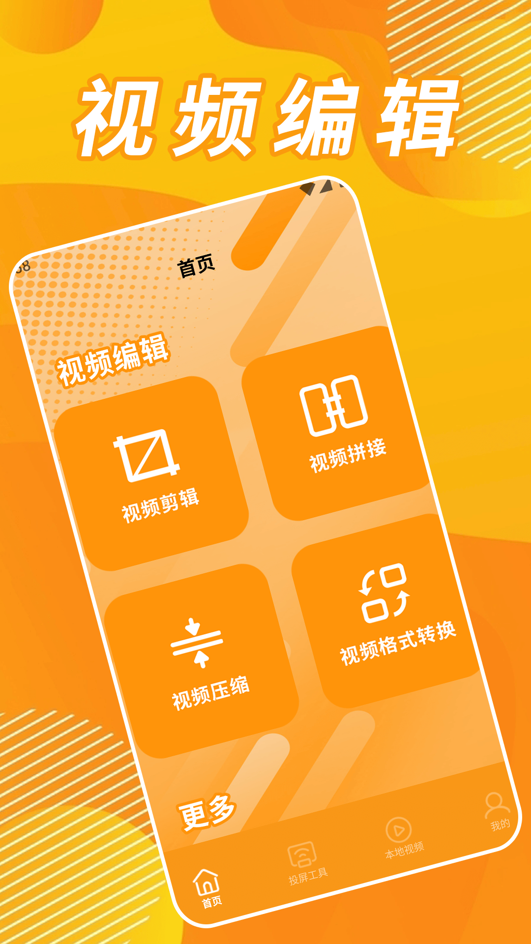 可可影视剪辑截图