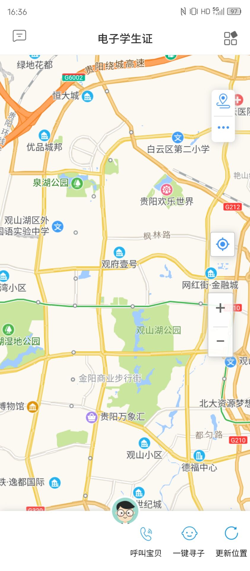 和校园截图