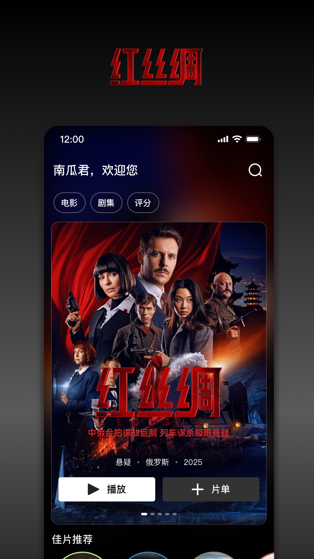 南瓜电影截图