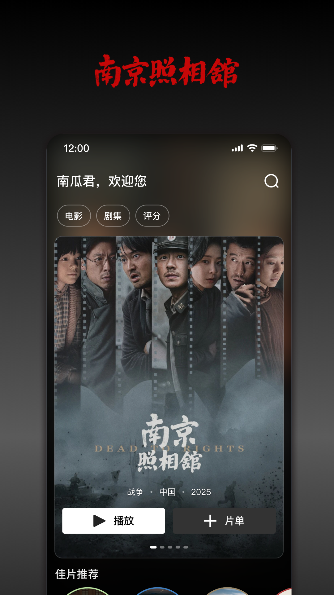 南瓜电影截图