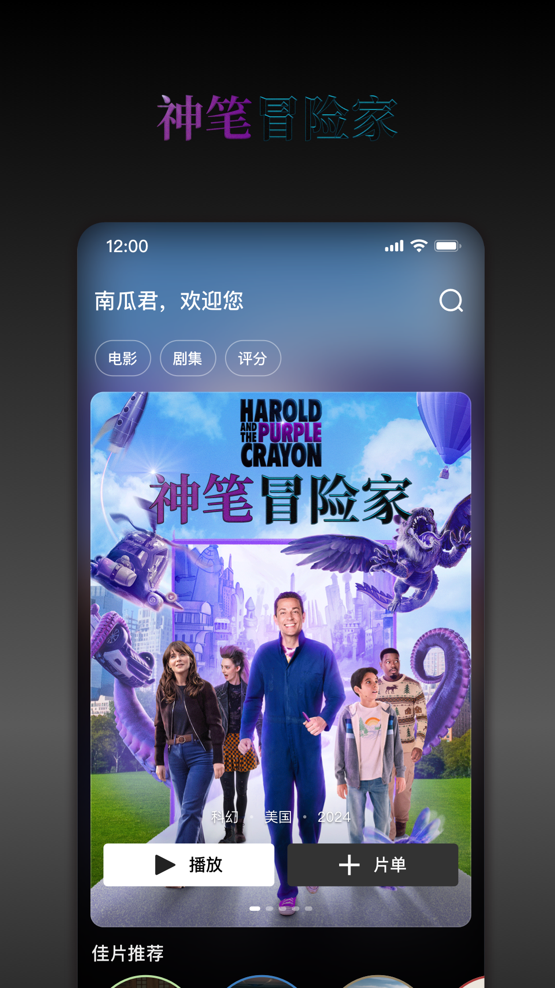 南瓜电影截图