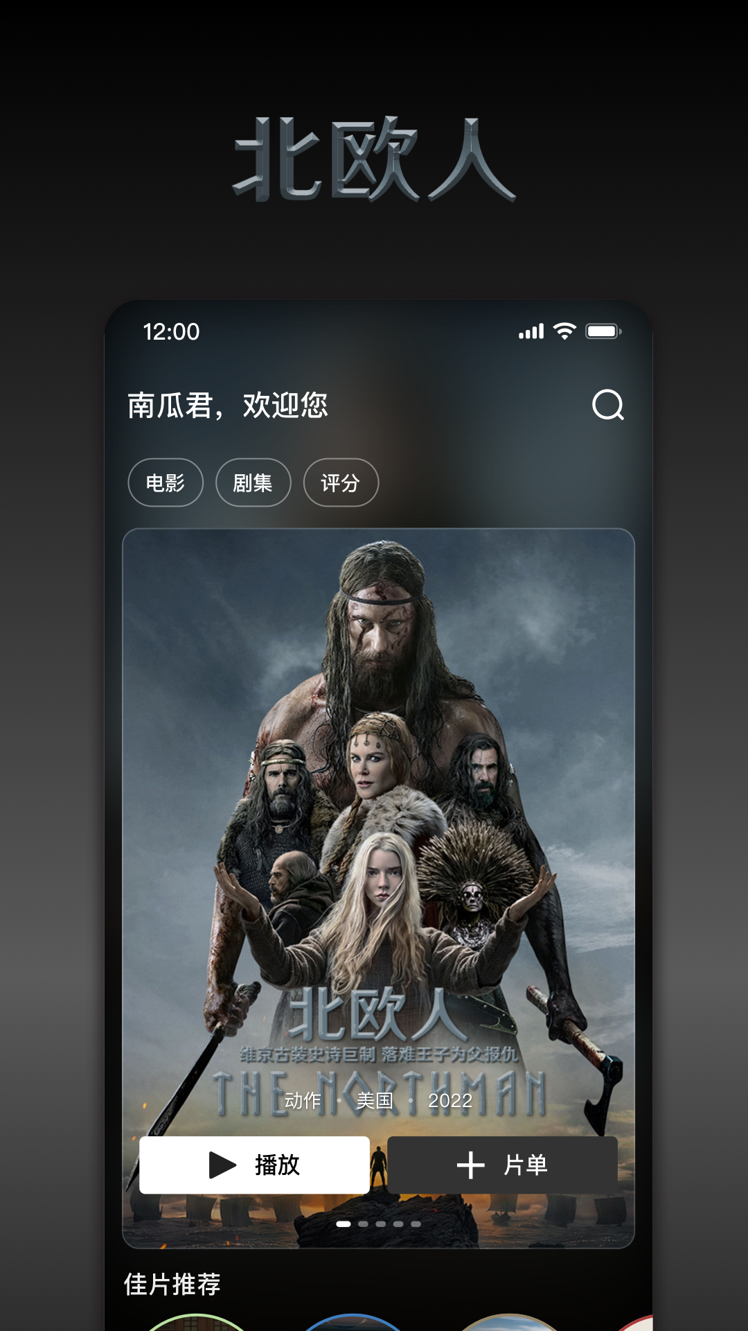 南瓜电影截图