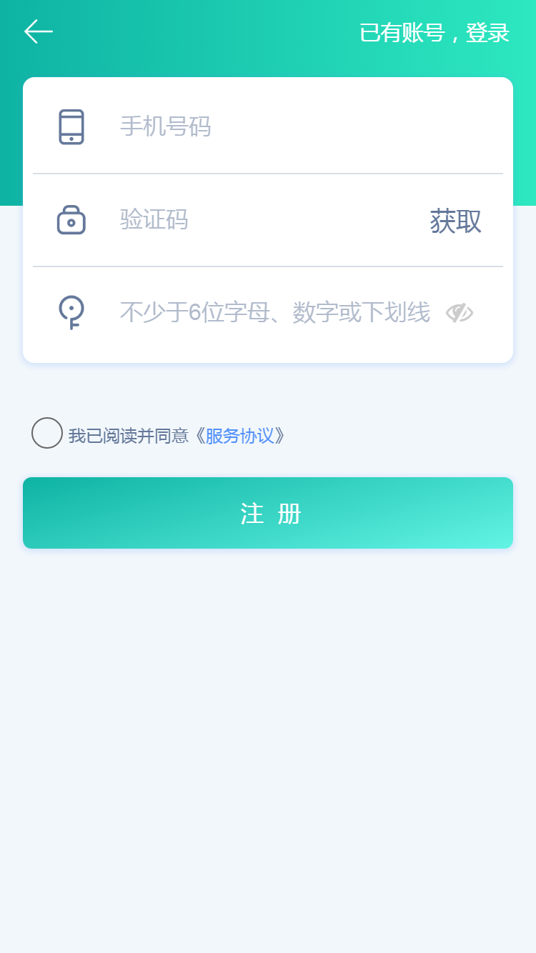 龙江电力缴费APP截图