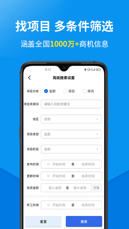 盯工程截图