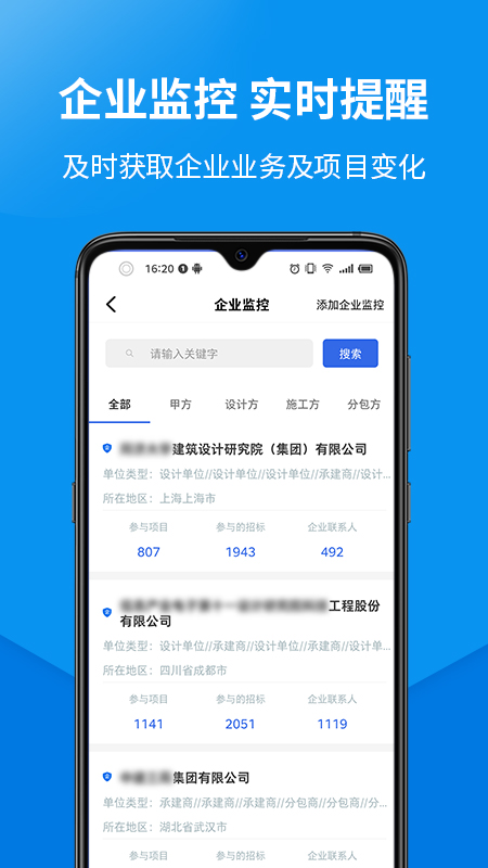 盯工程截图
