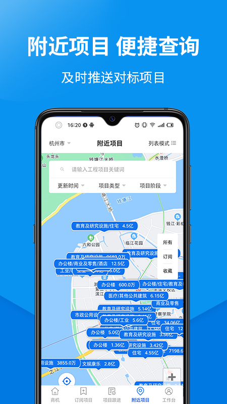 盯工程截图