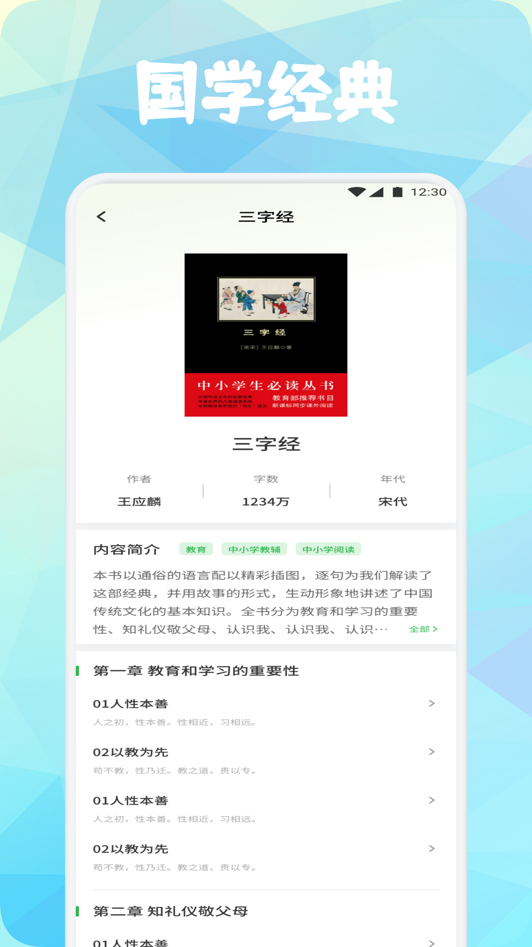 可可古诗截图