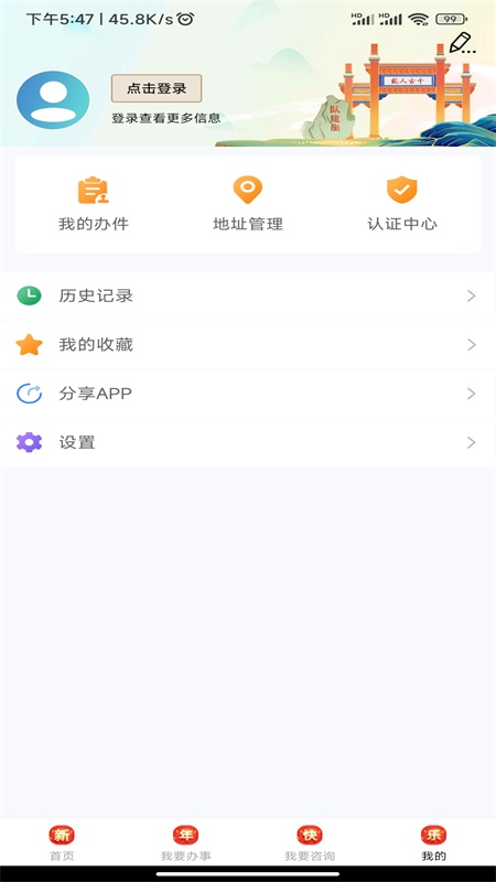 爱南阳截图