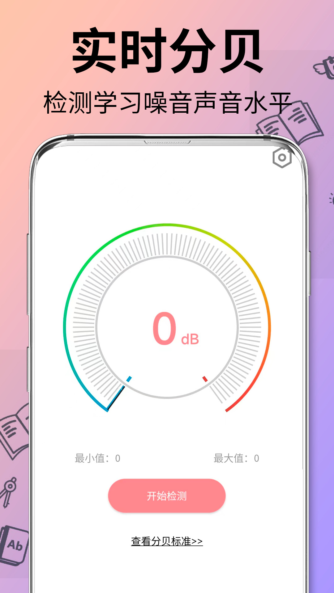 可爱计算器截图