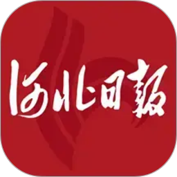 河北日报电脑版