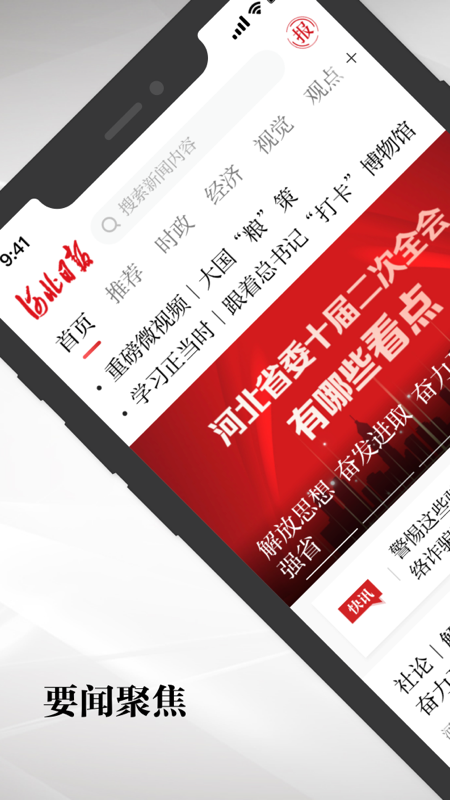 截图